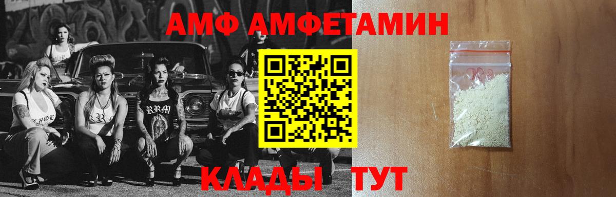 Амфетамин VHQ Стрежевой