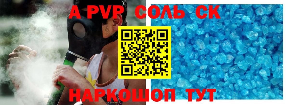 Alfa_PVP СК КРИС Стрежевой
