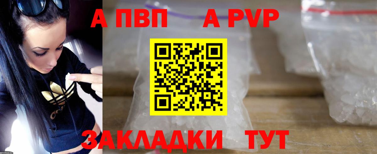 A-PVP Соль  Вход с VPN  Alpha PVP  Стрежевой  Alpha PVP СК 