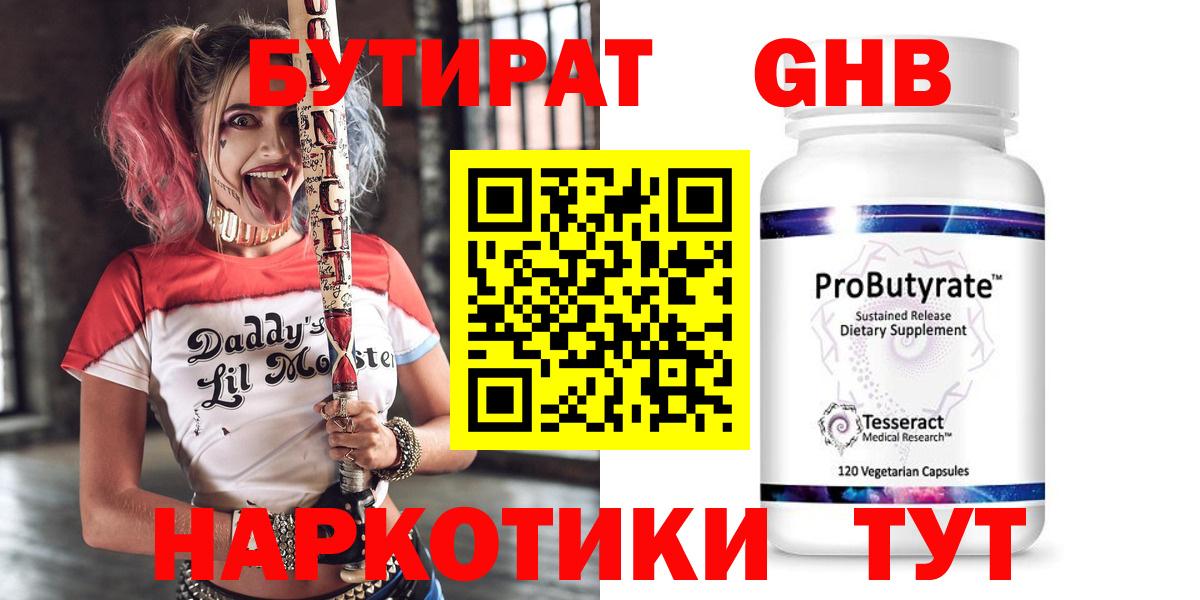 БУТИРАТ оксана Стрежевой