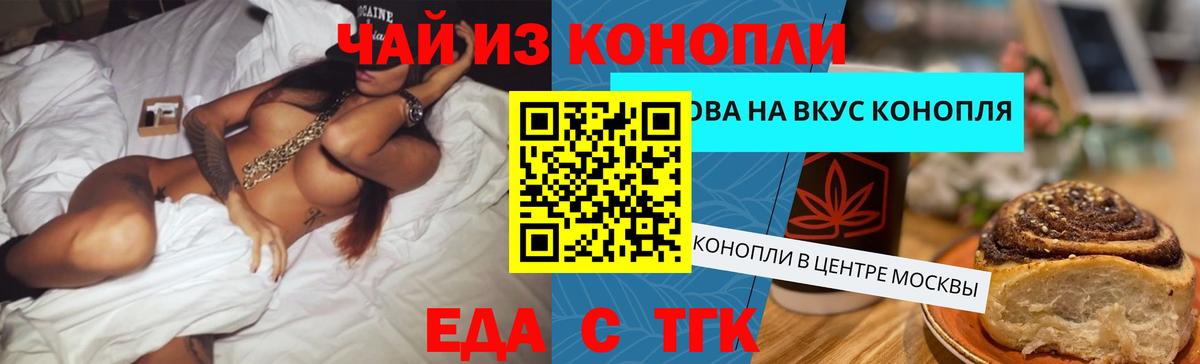 Canna-Cookies конопля  Вход с VPN  Стрежевой 
