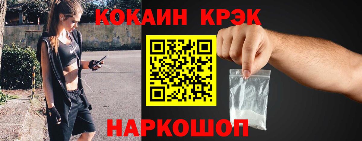 COCAIN VHQ  Вход с VPN  Стрежевой 