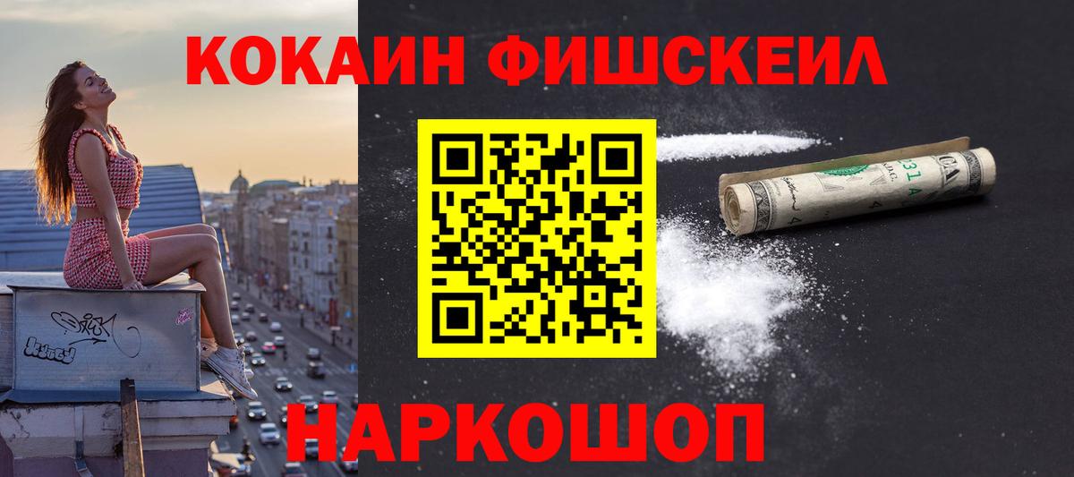 COCAIN  Вход с VPN  Меф МЯУ МЯУ   Стрежевой  Гашиш  Бошки Шишки  ГАШ 