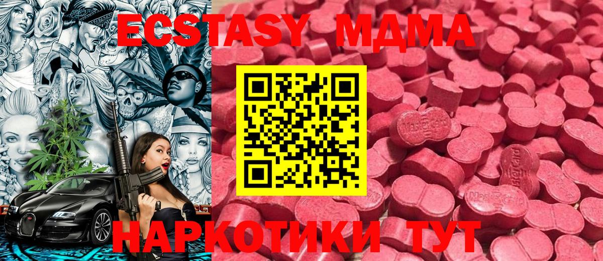 mega   Экстази XTC  Стрежевой  Ecstasy  Вход с VPN  Экстази таблы 