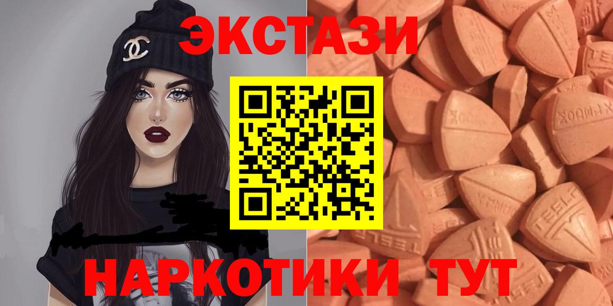 Экстази TESLA Стрежевой