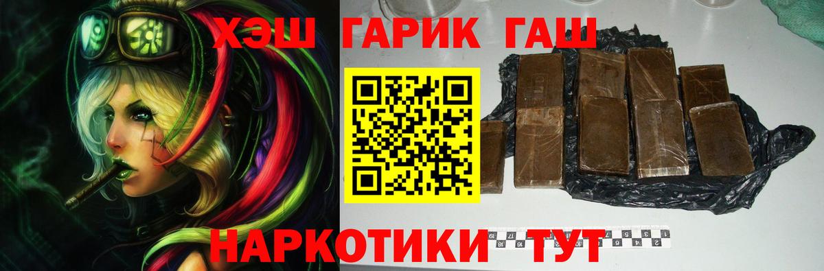 Гашиш убойный Стрежевой