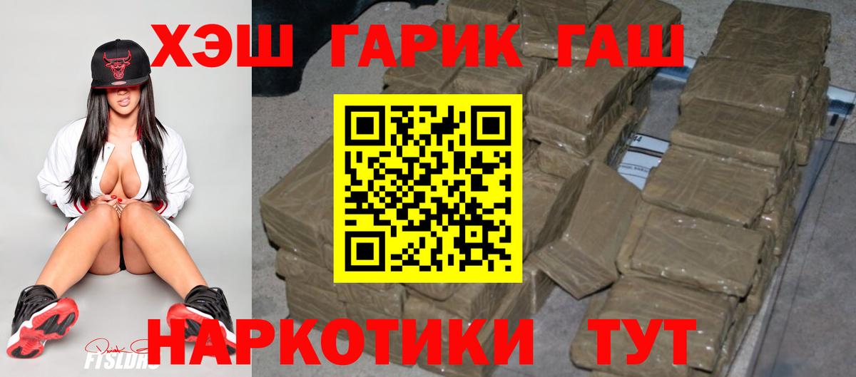 даркнет сайт  ГАШ индика сатива  Вход с VPN  Стрежевой  ГАШИШ убойный  Гашиш 