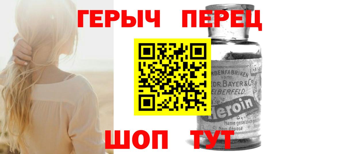Стрежевой  ГЕРОИН афганец  Вход с VPN 