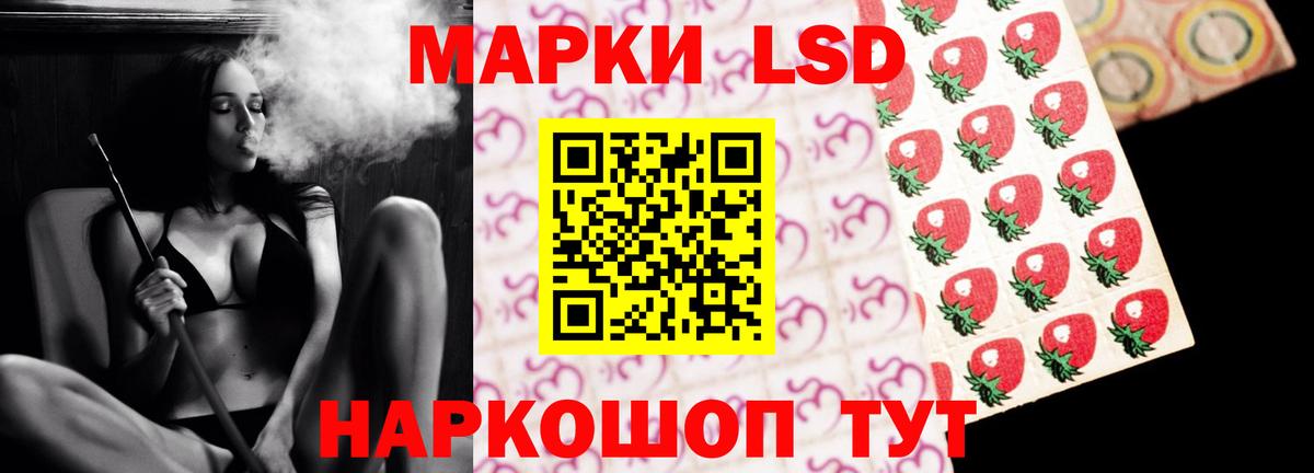 Стрежевой  LSD-25 экстази ecstasy  Вход с VPN 