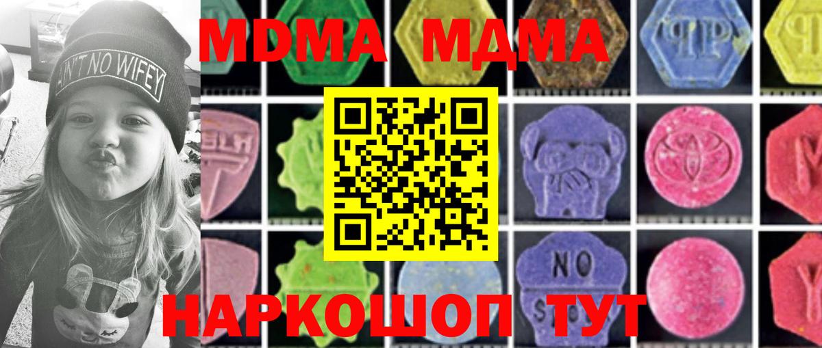 Стрежевой  MDMA кристаллы  Вход с VPN  MDMA кристаллы 
