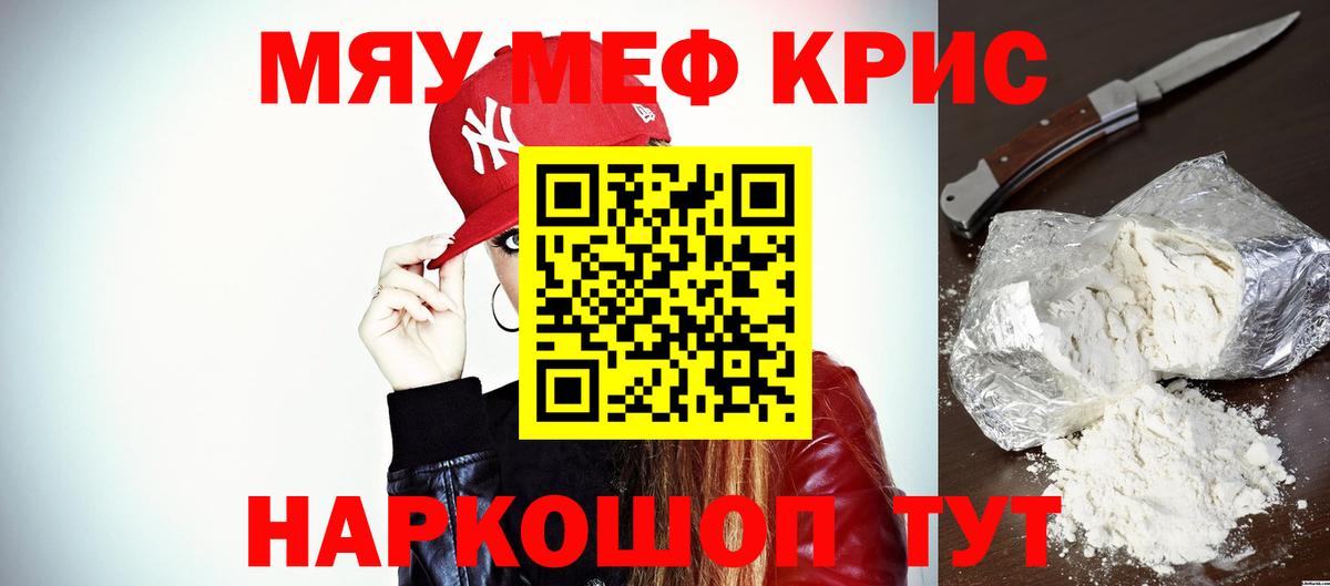 МЕФ мука Стрежевой