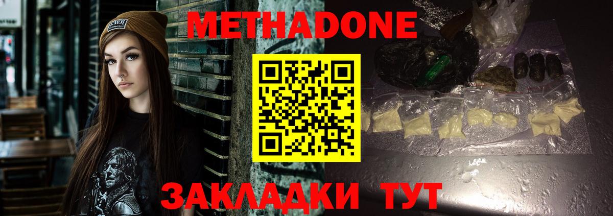 Стрежевой  Метадон мёд  Вход с VPN 
