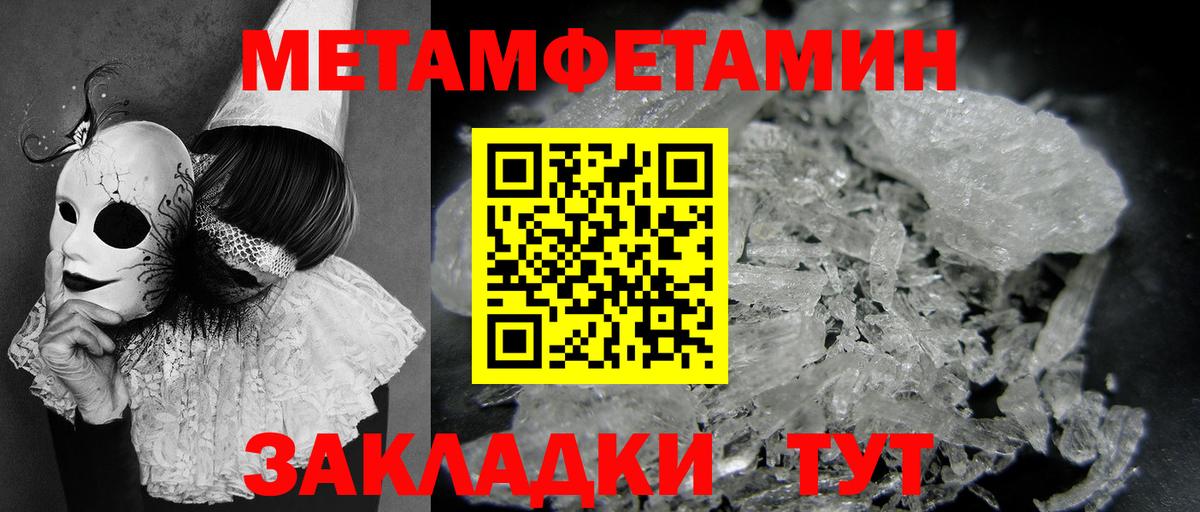 Метамфетамин кристалл  Метамфетамин кристалл  Вход с VPN  Стрежевой 