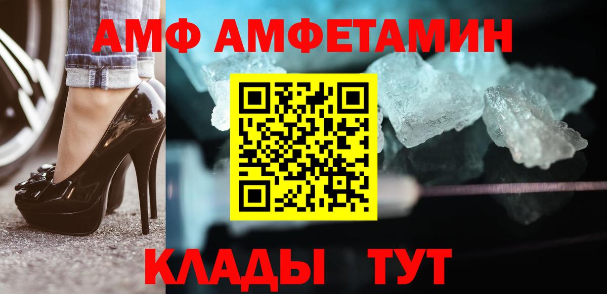 Первитин кристалл Стрежевой