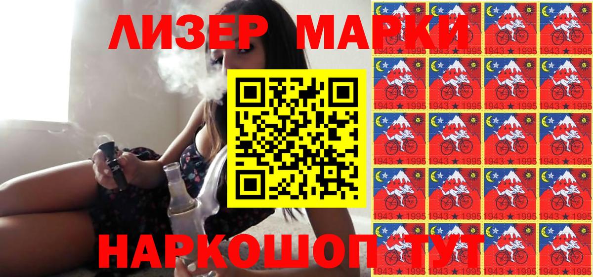 Марки N-bome 1,8мг Стрежевой